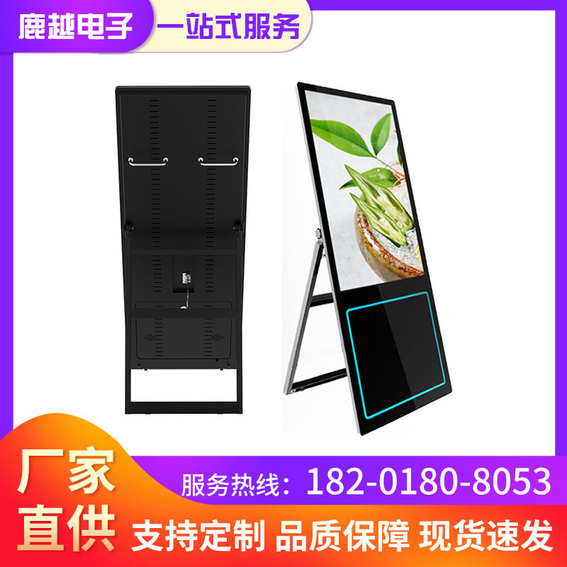 43寸立式电子水牌机高清显示智能移动广告机商用厂家