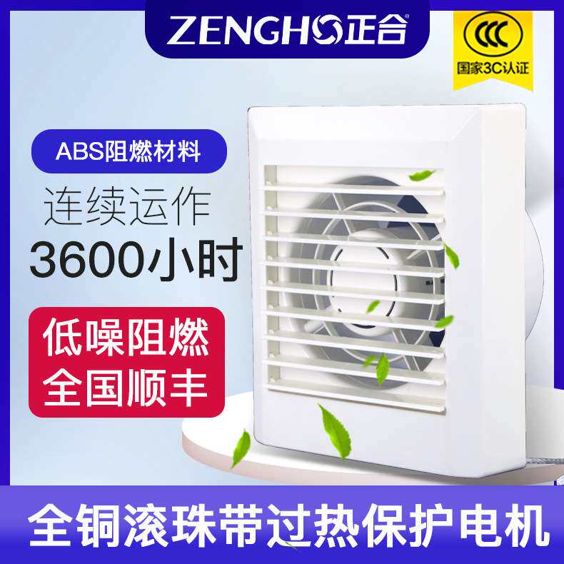 4/6/8寸厨房卫生间换气扇墙壁玻璃百叶窗双向排气扇静音排风扇