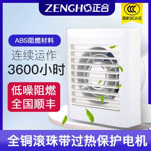 4/6/8寸厨房卫生间换气扇墙壁玻璃百叶窗双向排气扇静音排风扇