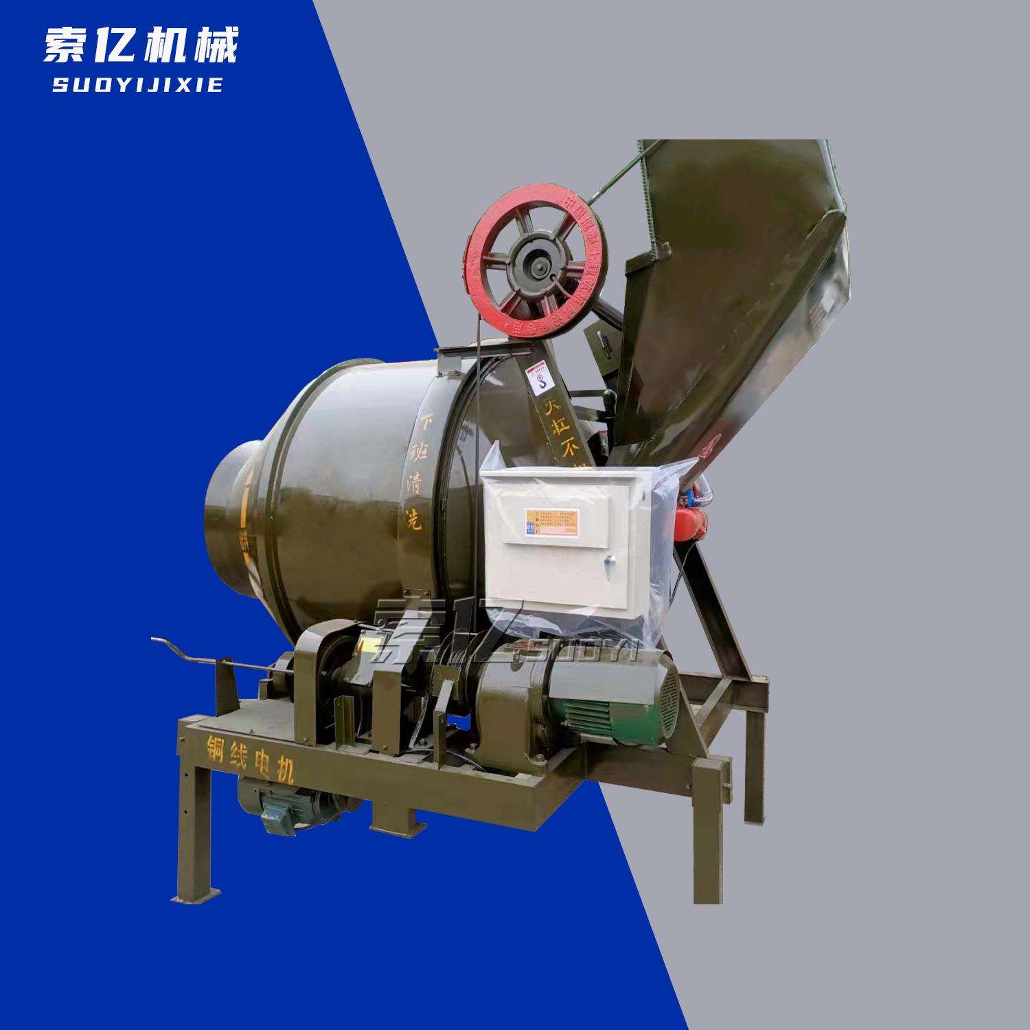 JZC350翻斗混凝土搅拌机移动式滚筒砂浆搅拌机工地灰膏搅拌机