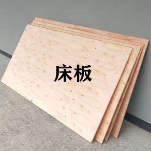 床板实木板高密度复合板压缩板拍前工厂外贸供应链