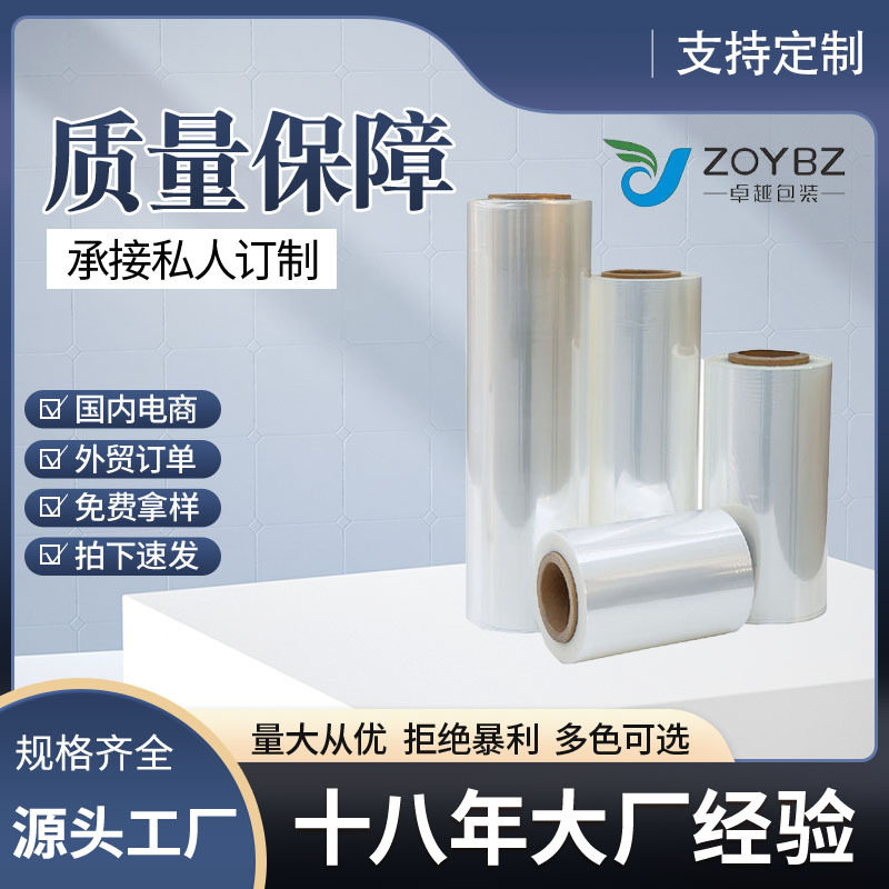 厂家直销批发热缩收缩POF交联膜POF低温塑封包装对折膜防潮防静电