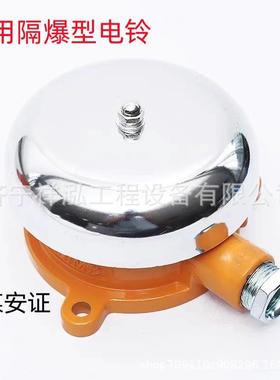 127V煤矿用信号警示电铃DLB2-127C隔爆型电铃
