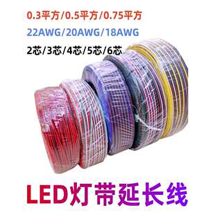 LED灯带延长线2/3/4/5/6PIN七彩RGB灯条连接线22-18AWG彩排线其他