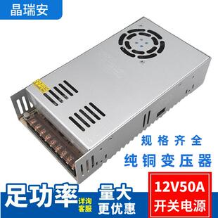 220转12V50a恒压集中供电电源铁壳600W灯带led开关电源变压器24v