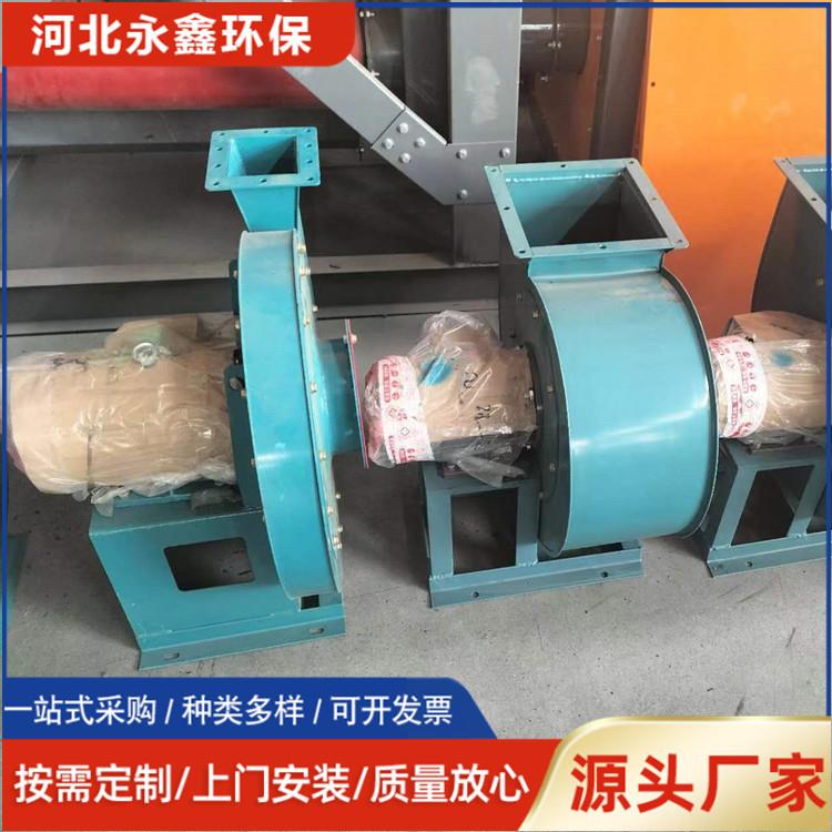 离心式风机除尘管道引风机规格可选永鑫环保