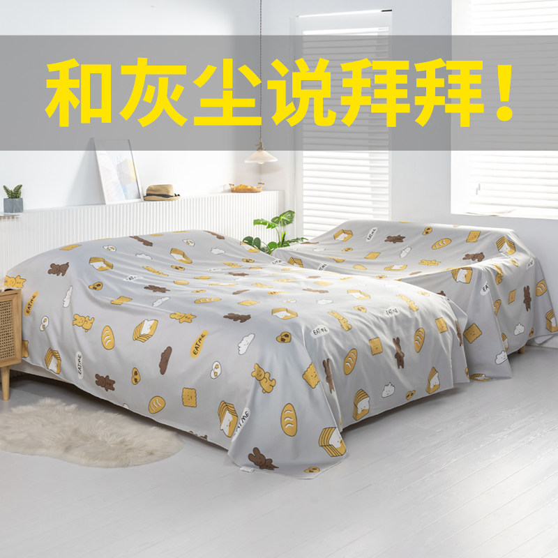 家具防尘布沙发布料盖床上的遮尘布防灰尘罩万能全盖家用防尘盖布,居家布艺,万能盖巾,淘宝优惠券,粉丝福利购,淘宝优惠卷