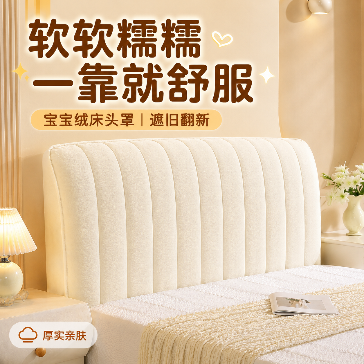 全包床头套罩软包简约现代防尘通用高级床头罩木床靠背套2026新款