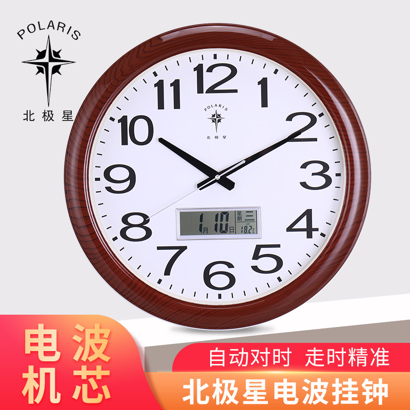 北极星20寸日历挂钟客厅北欧万年历电子时钟家用现代简约电波钟