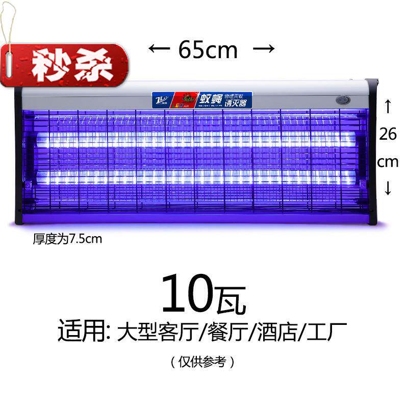 粘捕式驱灭蚊虫灯商铺去除防捕o杀苍蝇神器机用灭蝇灯餐厅饭店宝在类目 居家日用, 驱虫用品, 灭蚊灯/吸蚊机/灭蝇灯中 - 来自Buy2taobao.com提供专业的淘宝代购服务