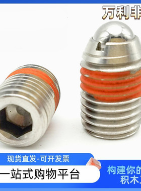 球头柱塞-止动螺丝BSAA/BSAB-M3/4/5/6/8/10/12/16材质POM/不锈钢
