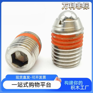 球头柱塞-止动螺丝BSAA/BSAB-M3/4/5/6/8/10/12/16材质POM/不锈钢