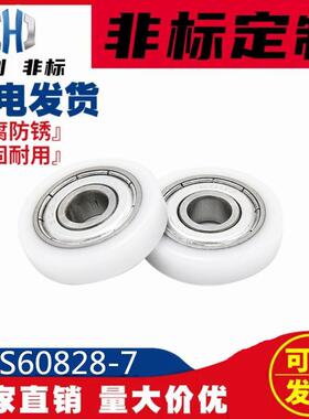 包胶包塑轴承滑轮滚轮BS60828-7胶轮尼龙塑料轮外包POM塑料 耐磨