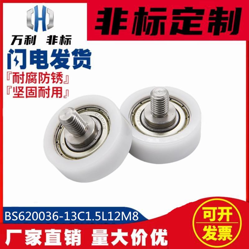 耐磨包胶包塑轴承滑轮