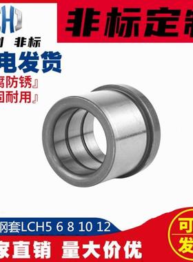 夹具导套定位销用衬套带肩钢套轴套YEY01带槽LCH5 6 8 10 12