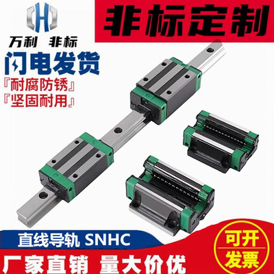 微型滚珠直线导轨 SNHC-H8/10/13/16耐磨 防锈线轨 单/双滑块