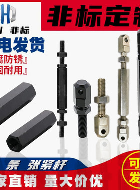 替代米思米LSTRTS STBT 15/25/35/40/50/60/80 链条 拉紧 张紧 杆