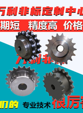 单双排304链轮08B链条齿轮 SP80B 非标定制做加工厂家链轮