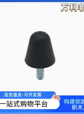上隆标准圆锥形防撞减震器DPF-20 25 30 50缓冲防震螺丝尖头橡胶