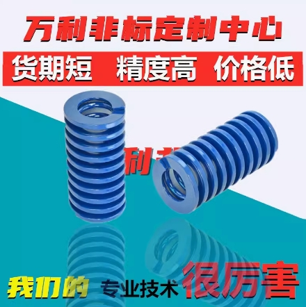 国产蓝色矩形弹簧SWL12-20/25/30/35/40/45/50/55/60657075 80 90