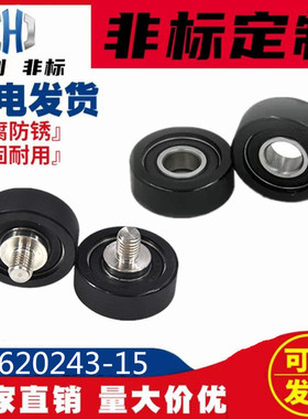 替代UMBB15-43黑色包胶轴承PU620243-15C1L12M10滚轮PU620243-15