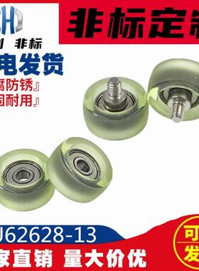 PU62628-13C1L8M6包胶轴承滑轮透明聚氨酯滚轮静音耐磨PU62628-13