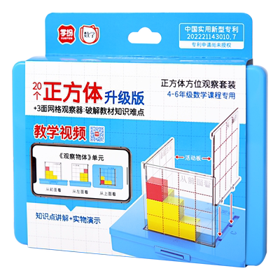苏教版四年级数学教具