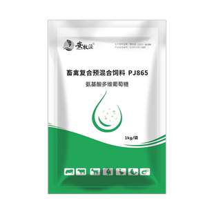 氨基酸多维葡萄糖粉维生素兽用畜禽猪牛羊养殖鸡鸭鹅饲料添加剂