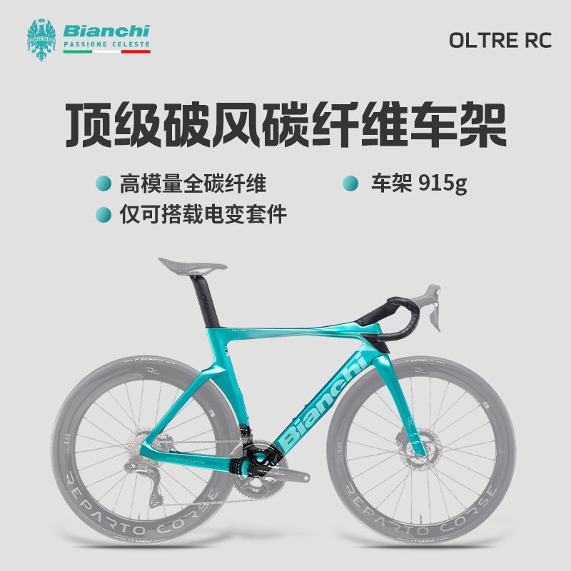 高级碳纤维空气动力学车架