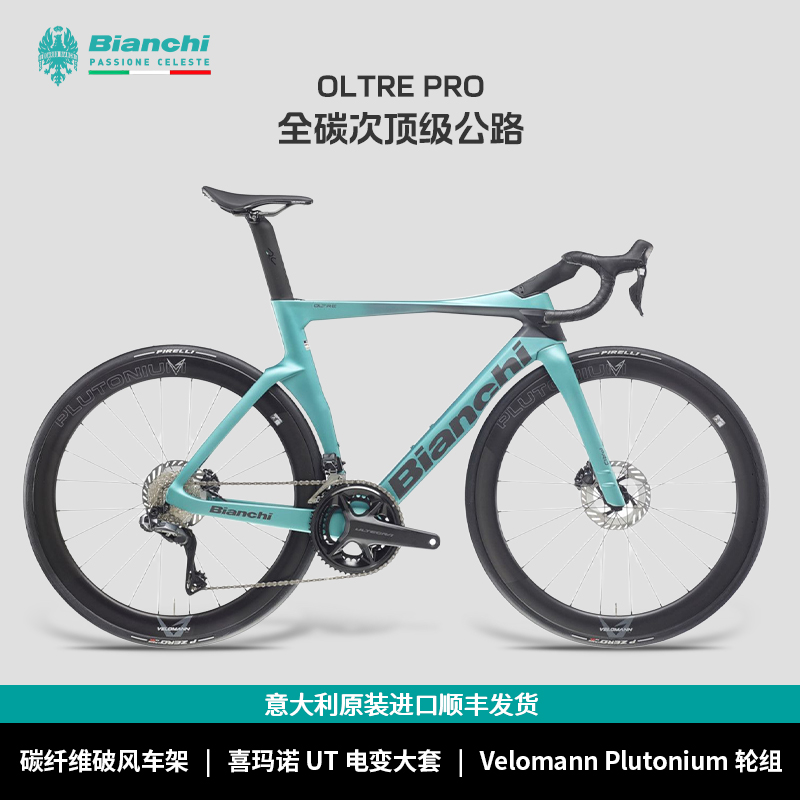 UT电变碳纤维超轻自行车