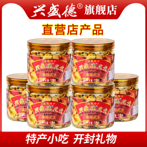 兴盛德河南特产礼物下酒菜零食