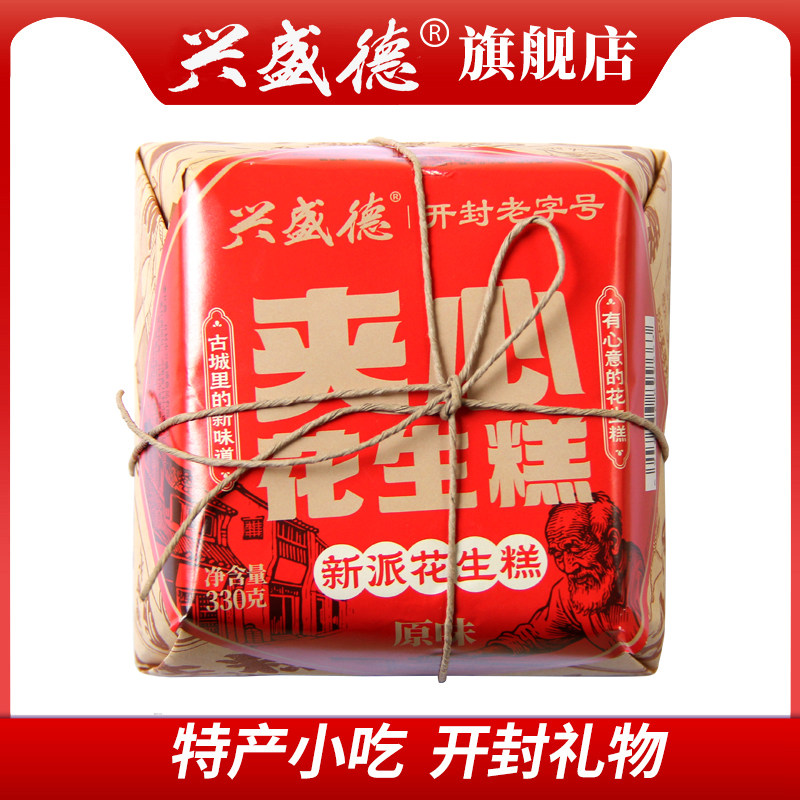 兴盛德旗舰店330g新派夹心糕点心休闲零食小吃特产开封礼物特产