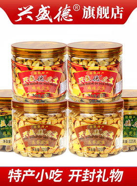 兴盛德官方麻辣花生五香河南特产325克*6桶开封礼物下酒菜零食A