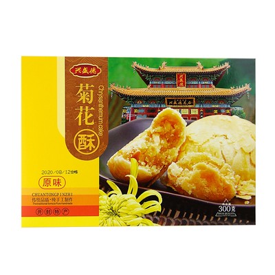 河南河南开封礼物兴盛德酥饼