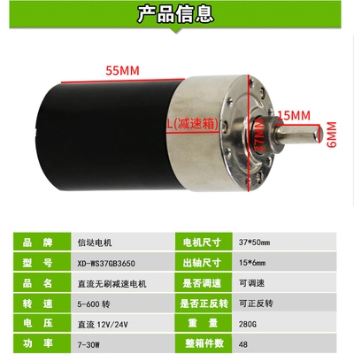 信达37无刷减速电机12V24V直流慢速C电机微型无刷调速电动机小马