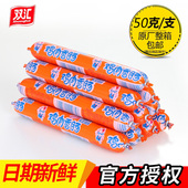 批发50gx50支烤肠即食鸡肉香肠 双汇鸡肉肠火腿肠健身泡面肠整箱装