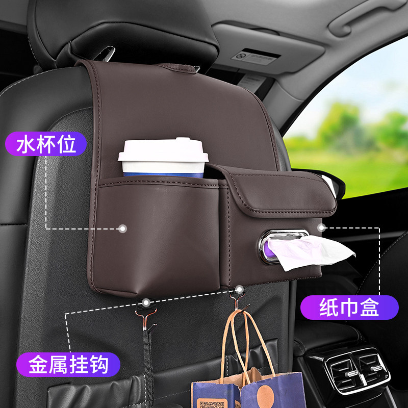 适用多款车型多功能纸巾盒座椅抽纸收纳袋杯架储物车内饰用品