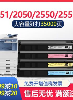 适用东芝T-FC30粉盒e-Studio2050C黑色彩色2550C 2551C激光打印机