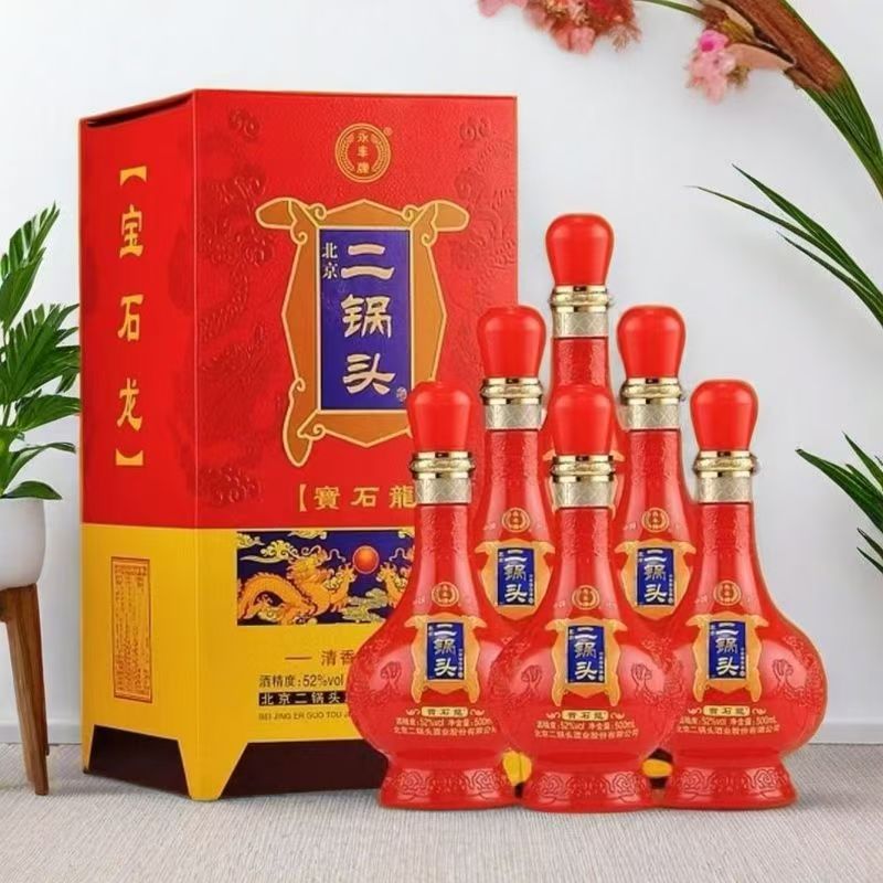 永丰牌宝石龙清香白酒礼盒送礼