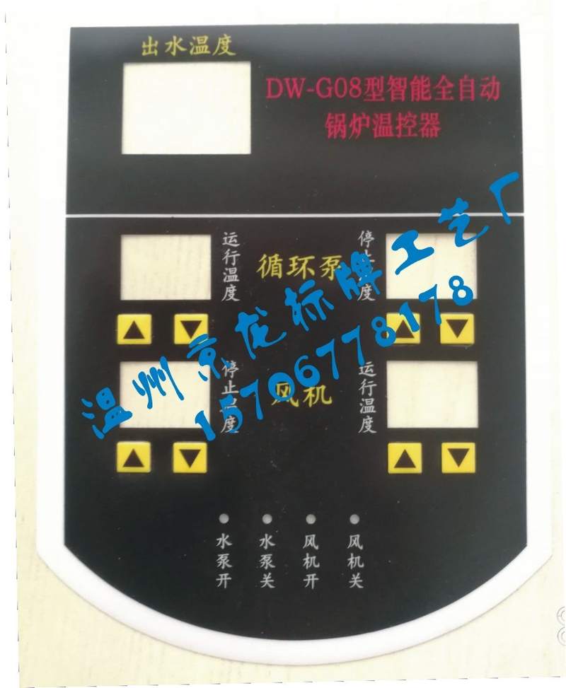 适配面板贴膜薄膜开关按键凹凸面贴PC PVC PET面板锅炉温控器器