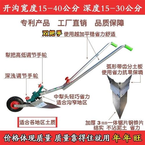 犁手推式人工耕种小型机械铧式犁工具新N款开沟器培土农用机2