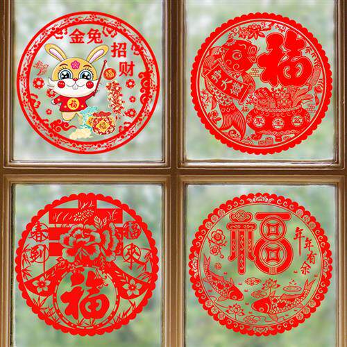 高端福字门画贴小兔子窗花兔子剪纸新年窗户装饰屋内主题贴纸家庭