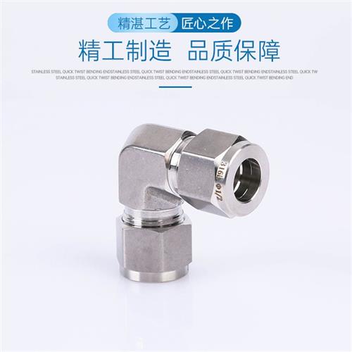 。316L不锈卡套弯通模锻体90度直角弯(研磨款钢)卡套弯通中间接_虎窝淘