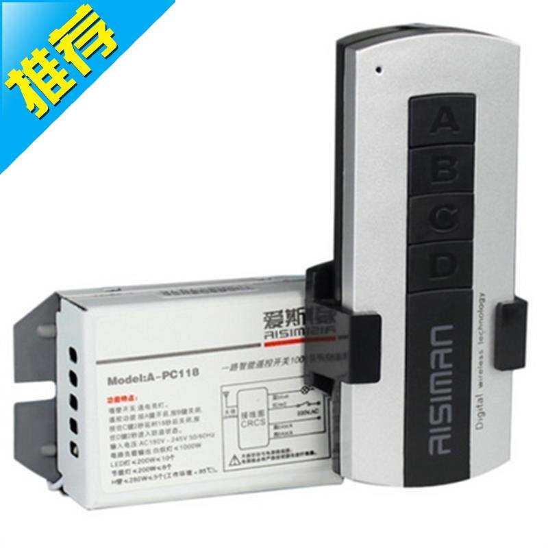 水晶灯控制器 分段开关吸顶灯卧i室可穿墙分组信号稳客厅实用二路