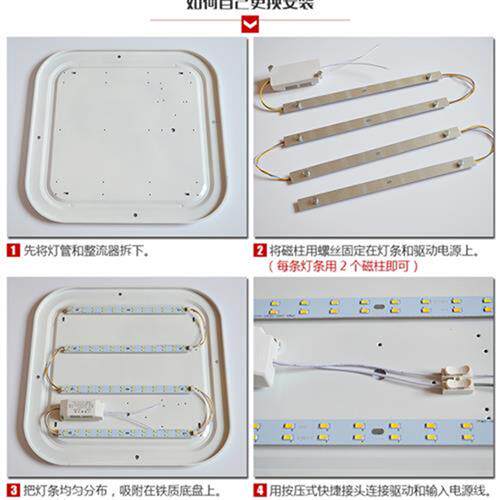 客厅大灯led灯芯替换灯条三色吸顶灯长条吸磁改装ied灯板灯管灯带