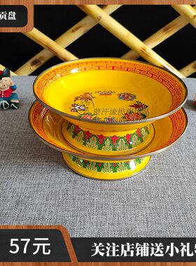 蒙古族特色搪瓷蓝色八宝高角盘民族工艺品饭店餐厅蒙古包餐具用品