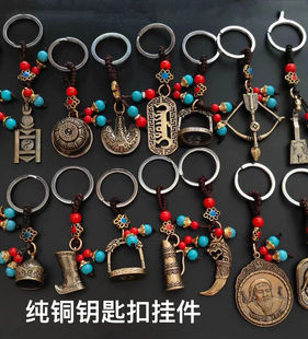 蒙古元素纯铜钥匙扣古铜钥匙链民族风挂件蒙古族小礼物大草原纪念