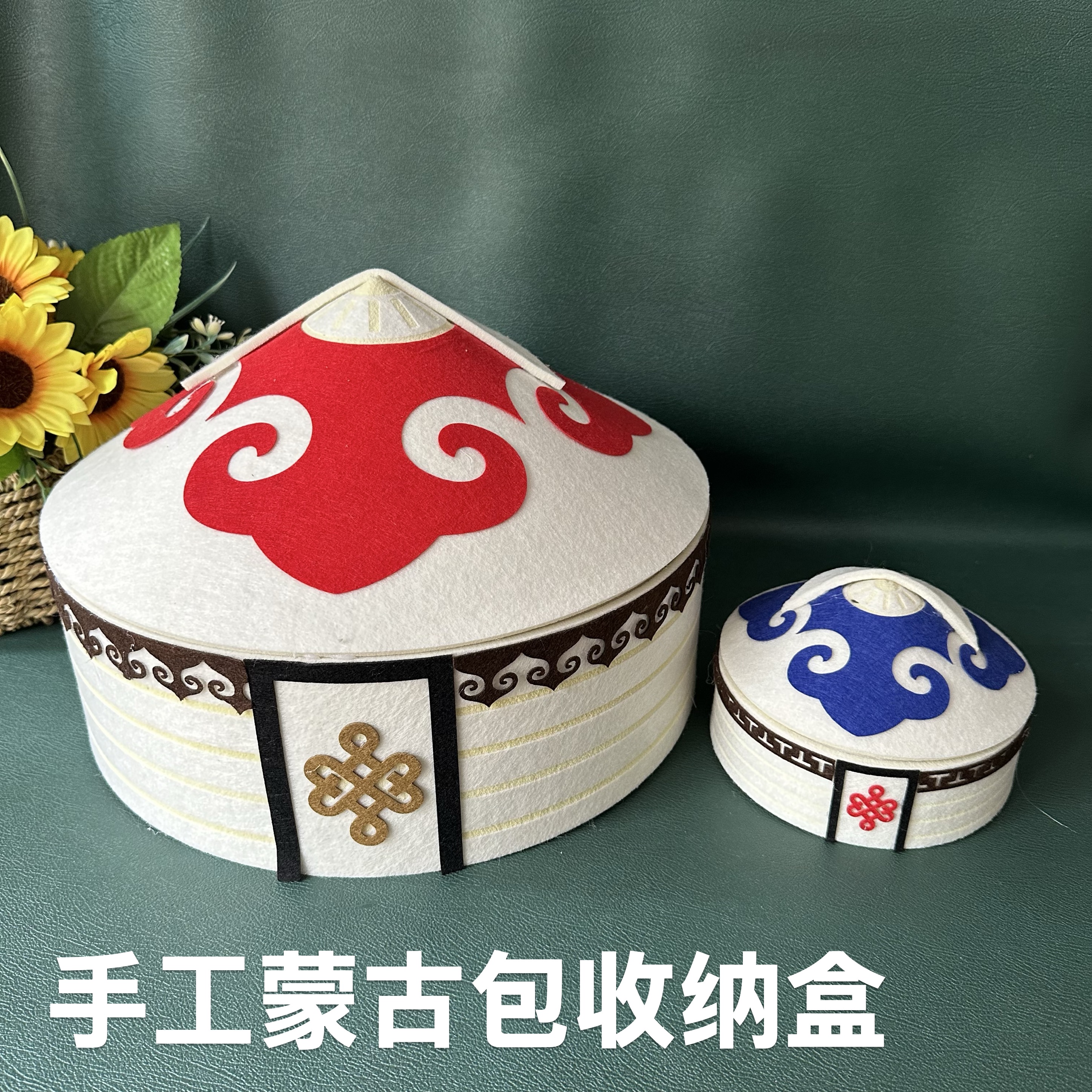 蒙古包收纳盒手工制作民族特色传统羊毛毡蒙古包模型教学用品首饰