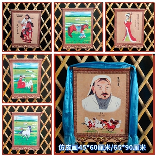 蒙古族新款成吉思汗皮革彩印装饰画民族特色皮画室内墙画一件包邮