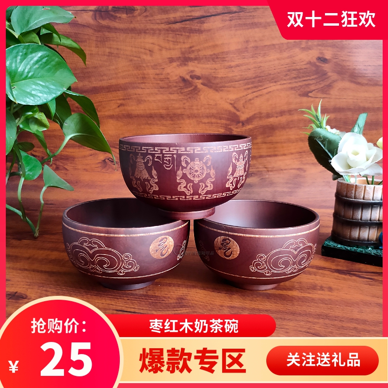 蒙古餐具酸枣木碗蒙古族奶茶木碗天然实木纯色手工儿童防烫碗汤碗
